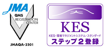 JMA QMS REGISTRATION CENTER JMAQA-2301 | KES 環境マネジメントシステム・スタンダード ステップ2登録