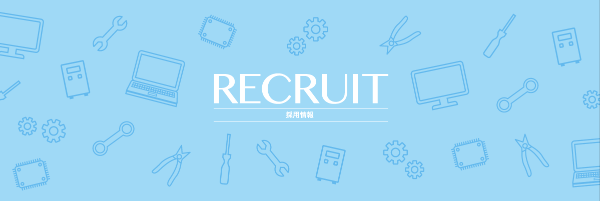 RECRUIT 採用情報